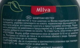 Milva МИЛВА Шампоан с кестен 200 мл.