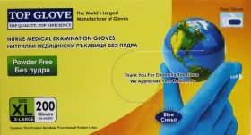 Нитрилни медицински ръкавици без пудра 100 бр. размер s бели