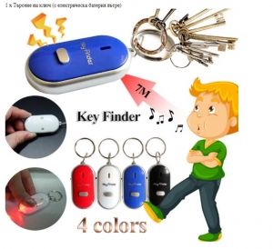 Ключодържател свирни и намери  търсач на ключове