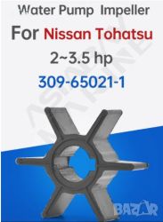 ВОДНА ПОМПА ИМПЕЛЕР  за TOHATSU Nissan 2,2/2,5/3,3/3,5hp Mercury: 2 к.с. 2,2 к.с. вал 14 н14 диа 43мм 309-65021