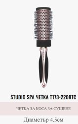 Четка за коса StudioSpa за сушене Т173-2208TC