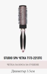 Четка за коса StudioSpa за сушене Т173-2208TC