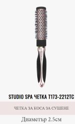 Studio Spa Четка за коса за сушене Т173-2208TC 2.5 см.
