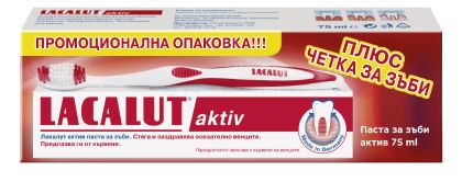 LACALUT АКТИВ КОМПЛЕК Паста за зъби Лакалут актив 75 мл. с подарък - четка за зъби Лакалут актив
