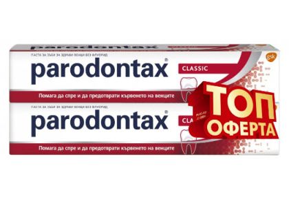 Parodontax Classic Паста за зъби дуо пакет 2х75 мл