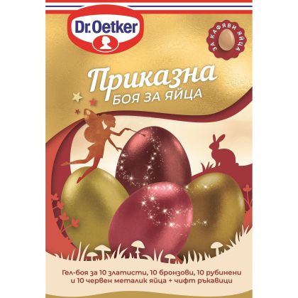 Dr. Oetker Приказна боя за яйца