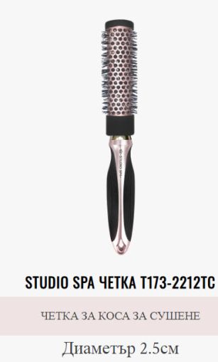 Studio Spa Четка за коса за сушене Т173-2208TC 2.5 см.