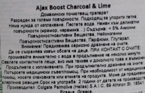  Ajax Boost Charcoal + Lime Многофункционален  универсален препарат за почистване 1000 мл