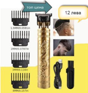 Машинка за подстригване за брада  T9, 4 гребена, USB зареждане