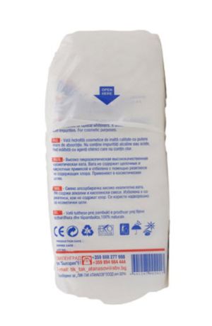 ПАМУК АТАНАСОВ 70г 