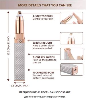 Електрически Тример за лице Епилатор за лице и вежди 2 в 1
