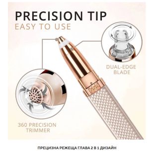 Електрически Тример за лице Епилатор за лице и вежди 2 в 1