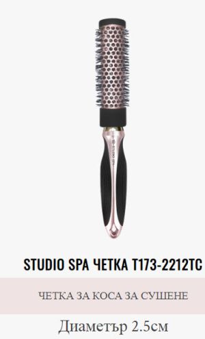 Studio Spa Четка за коса за сушене Т173-2208TC 2.5 см.